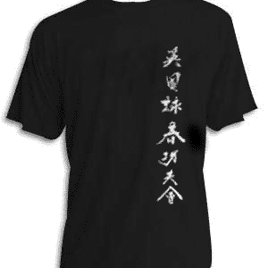 Wing Chun T-Shirt