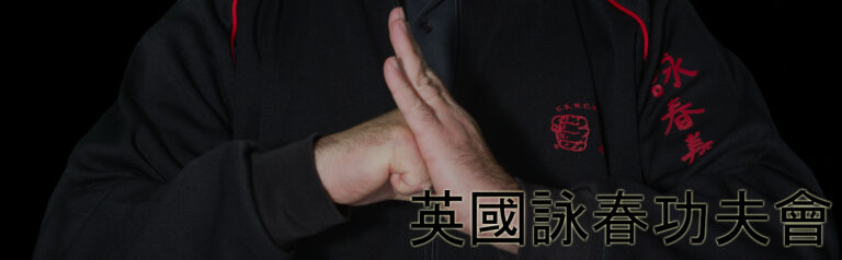 Wing Chun Salutation