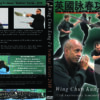 The UK Wing Chun Kung Fu Assoc. celebrated their 25th Anniversary in 2010 with a series of seminars and MasterClasses. In their great DVD yo can enjoy great teachers and demonstrations.