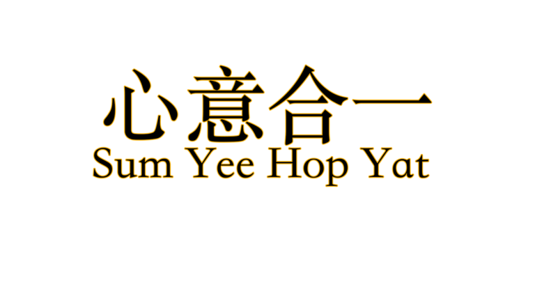 Sum Yee Hop Yat - Mind and Body Harmony